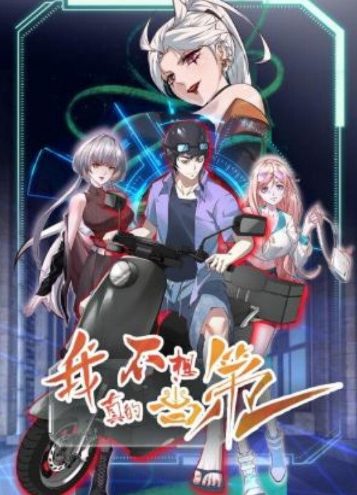 王子的本命是恶役千金第6话 - AV研究所
