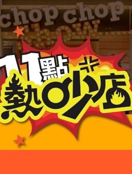 甜蜜惩罚我是看守专用宠物第5话 - AV研究所