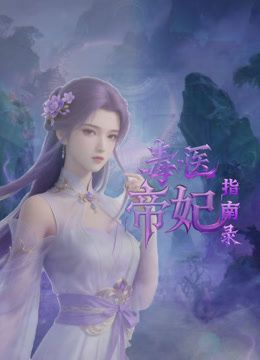 刚跟野男人做完爱，男票没射，缠着我舔脚。舔完了脚舔小蜜穴，乌龟表示好满足。ps：几年前的视频，那时候还没结婚。 - AV研究所