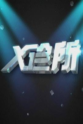 亲热视频在线观看 - AV研究所